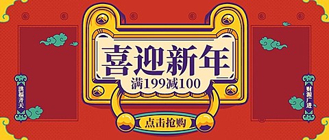年货节合家欢公众号首图