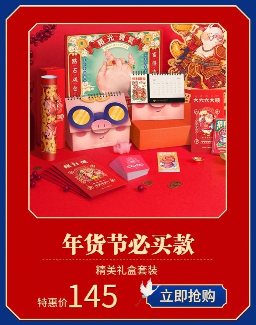年货节中国风电商竖版海报预览效果