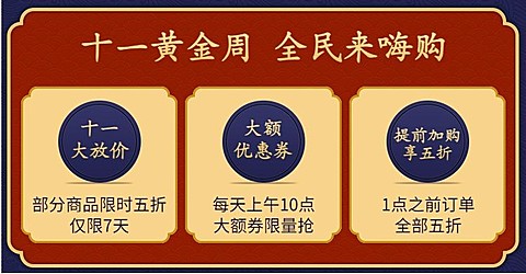 国庆节复古通知电商店铺公告海报banner