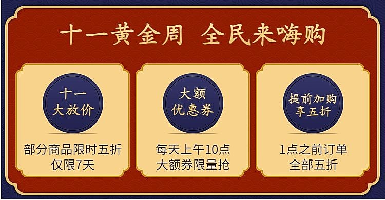 国庆节复古通知电商店铺公告海报banner