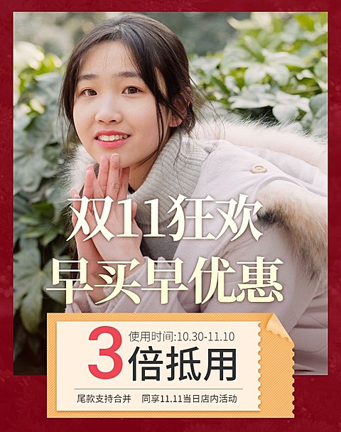 双11狂欢节女装冬上新海报banner
