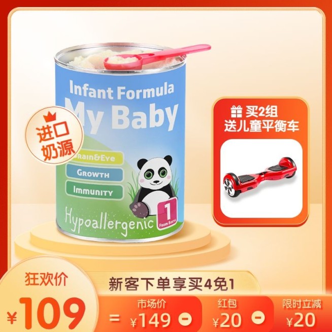 促销感双十二年终好价节母婴亲子奶粉主图/直通车预览效果