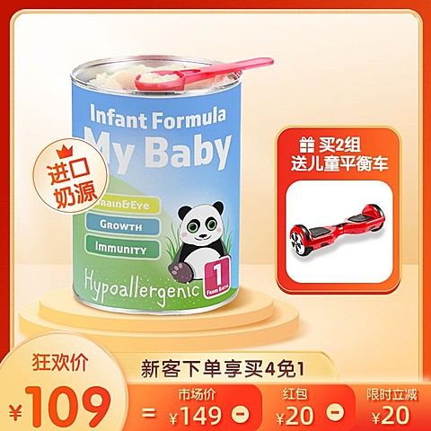 促销感双十二年终好价节母婴亲子奶粉主图/直通车