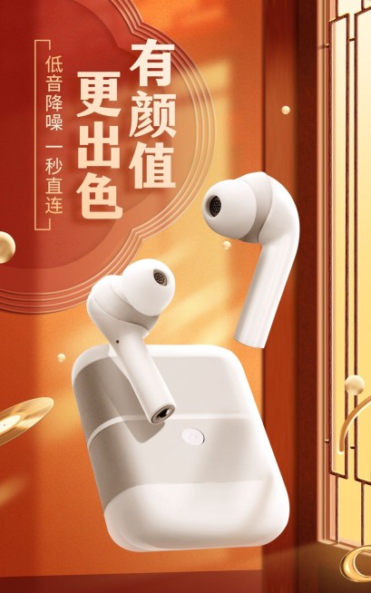 喜庆年货节数码家电耳机海报预览效果