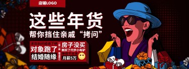 年货节/春节/新年上新/卡通手绘/黑色/海报banner