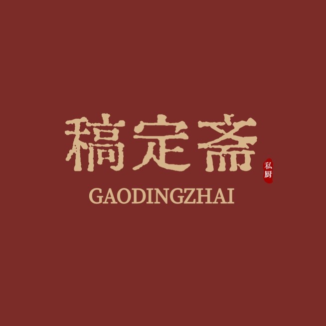 红色餐饮美食通用中餐店铺LOGO店标头像入口图预览效果