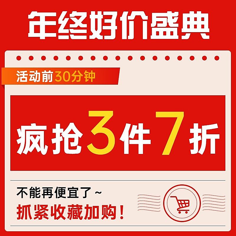双12年终好价节通用促销活动主图