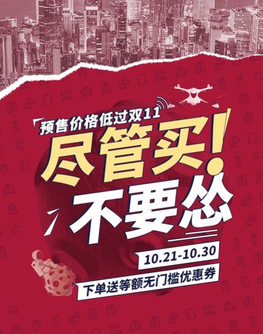 双十一大促服装时尚创意电商海报banner预览效果
