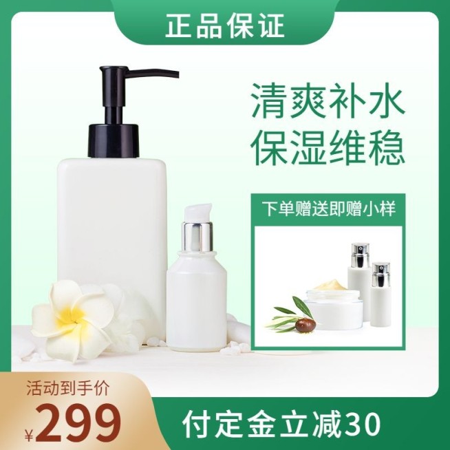 双十二年终好价节美妆护肤直通车主图预览效果