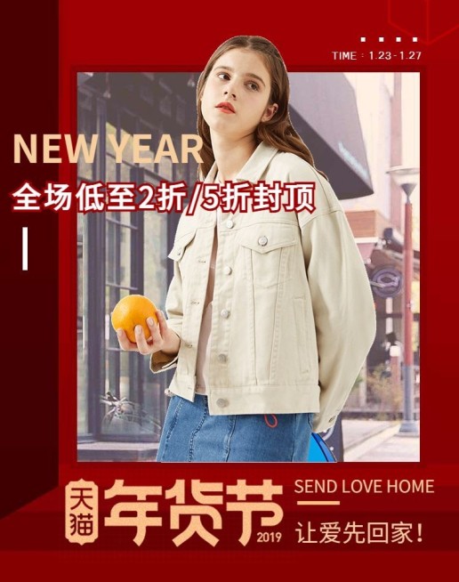 年货节/春节/服装/女装/夹克/折扣/红色海报banner预览效果