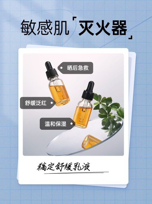 微商美容美妆护肤产品营销小红书配图预览效果