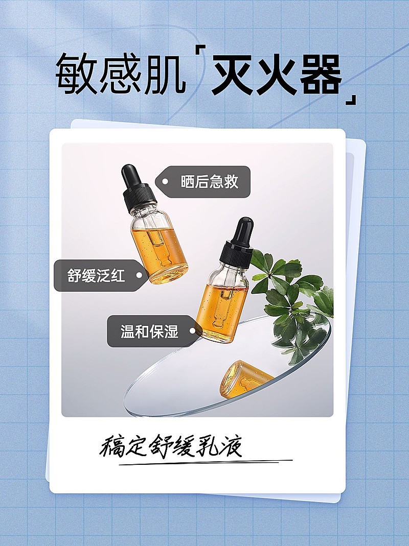 微商美容美妆护肤产品营销小红书配图