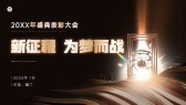 模板缩略图