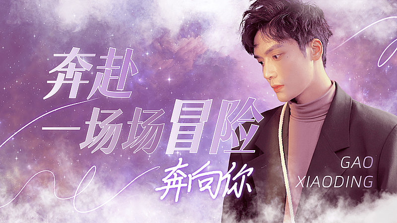 唯美华丽风明星混剪横版视频封面