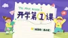 教育培训ppt新管理者管理技能