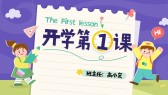 模板缩略图