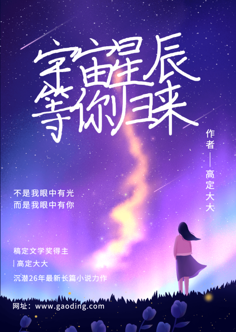 唯美风网络小说封面预览效果