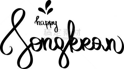泰国,泼水节,新年前夕,商务,单词,信函,草图,分离着色,白色,绘制
