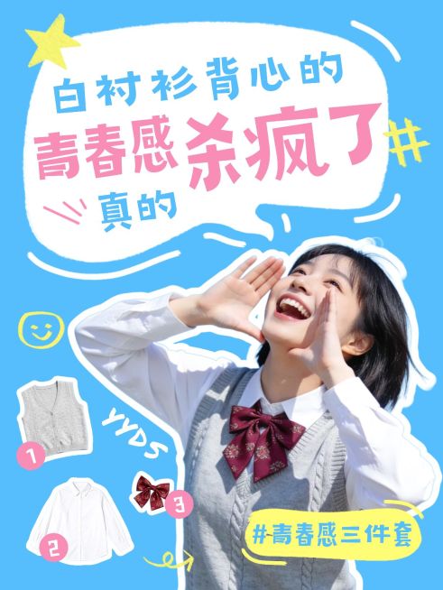 商品零售服装产品营销好物推荐人像小红书封面预览效果