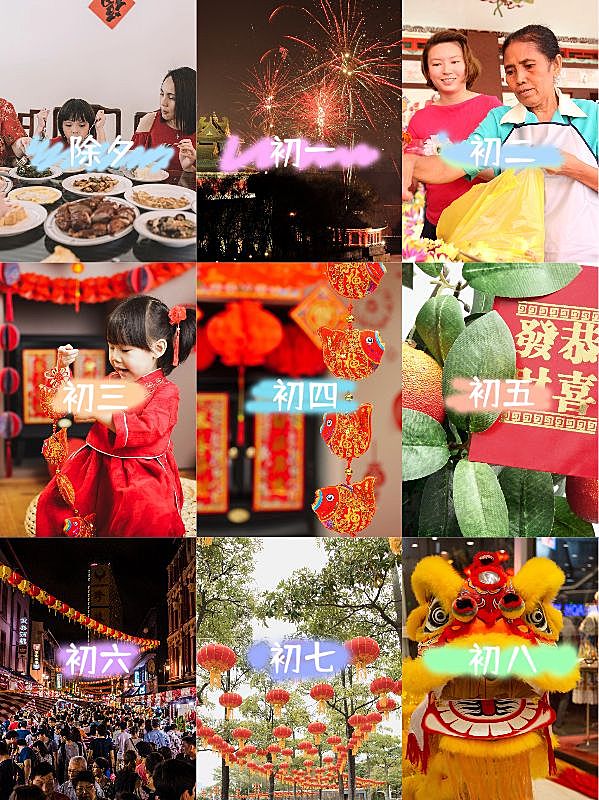 春节祝福春节晒照新年祝福拼图晒照