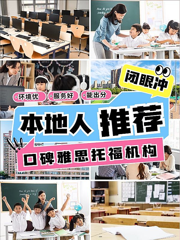 教育机构测评拼图宫格花字小红书配图aigc