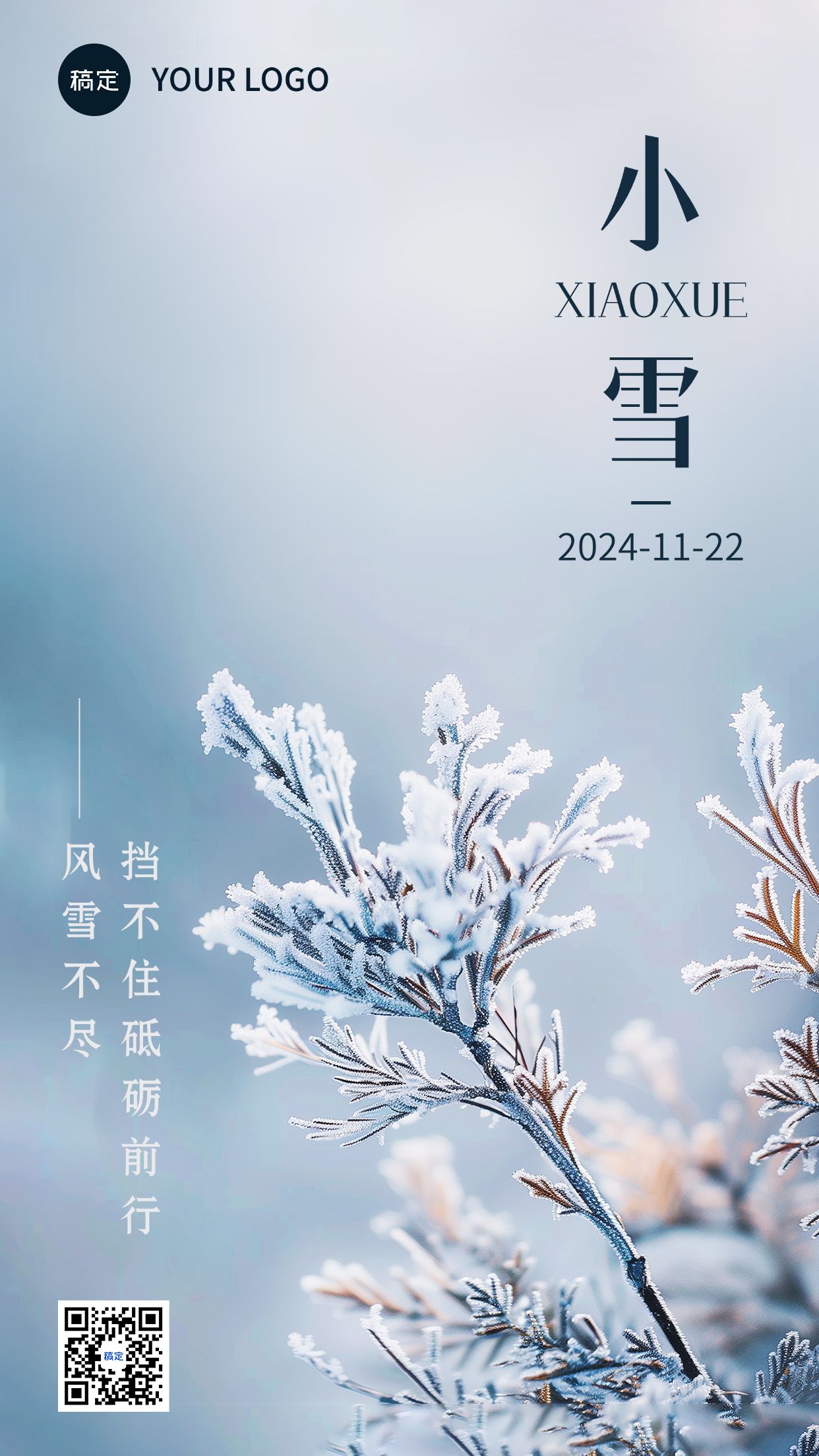 小雪节气问候祝福日签手机海报预览效果