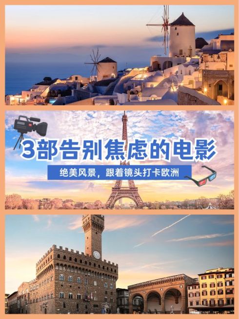 高分电影推荐小红书封面预览效果