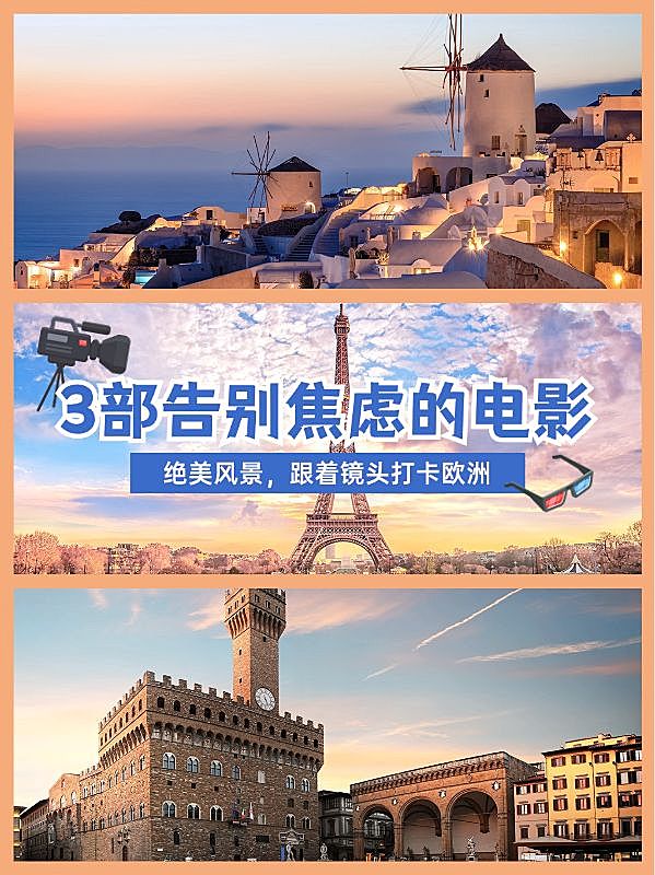 高分电影推荐小红书封面