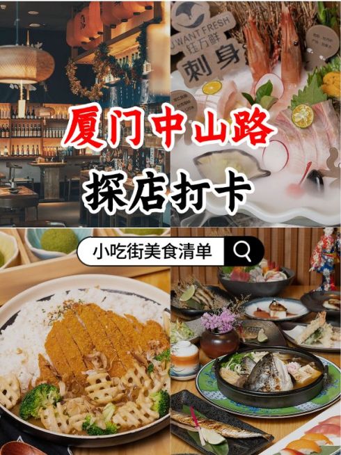 餐饮美食探店打卡小红书封面预览效果