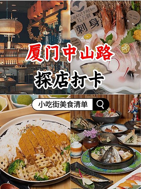 餐饮美食探店打卡小红书封面