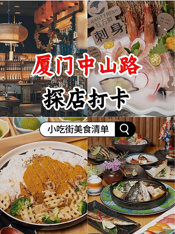 餐饮美食探店打卡小红书封面