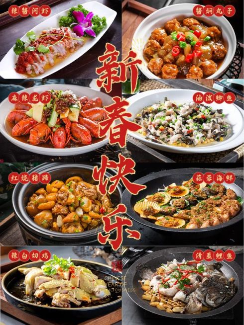年夜菜美食晒照菜谱小红书配图预览效果