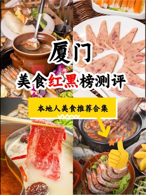 餐饮美食探店美食打卡测评小红书封面预览效果