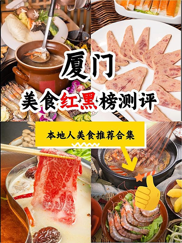 餐饮美食探店美食打卡测评小红书封面