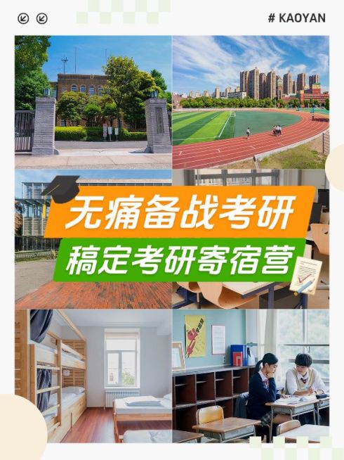 教育考研宫格拼图小红书配图预览效果
