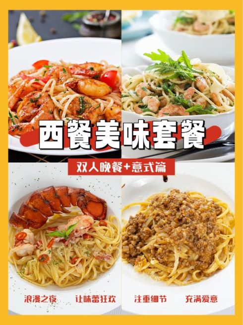 餐饮美食攻略测评小红书套装小红书封面预览效果