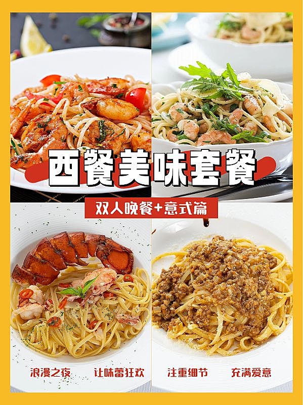 餐饮美食攻略测评小红书套装小红书封面