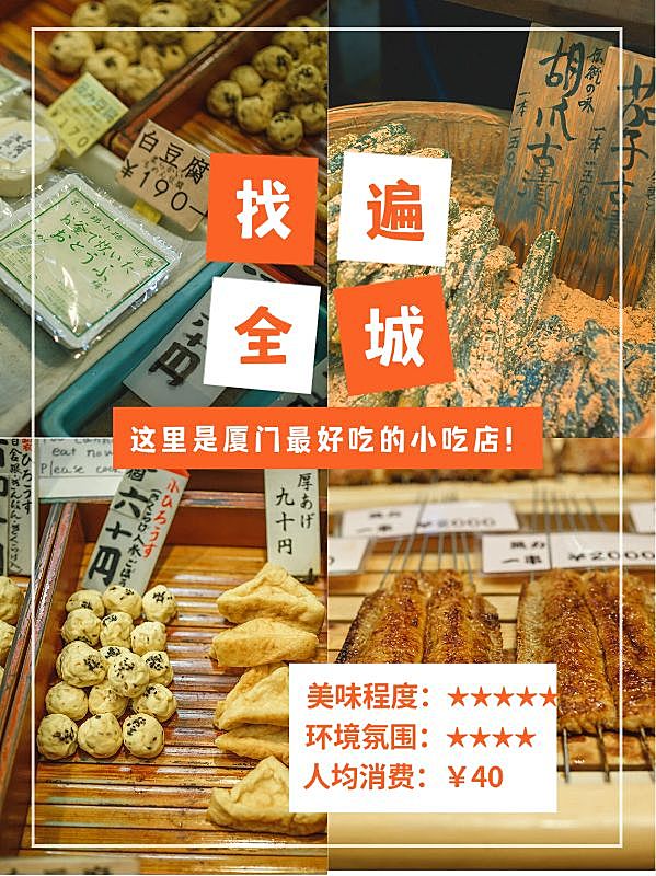 餐饮美食探店打卡小红书封面