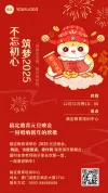 时尚感邀请函翻页h5节日祝福