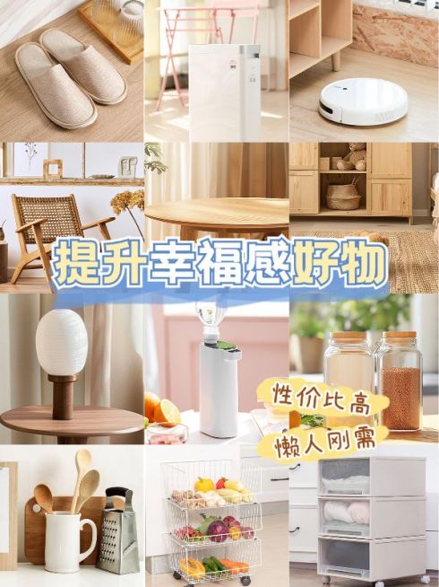 好物推荐种草分享拼图宫格花字小红书封面预览效果