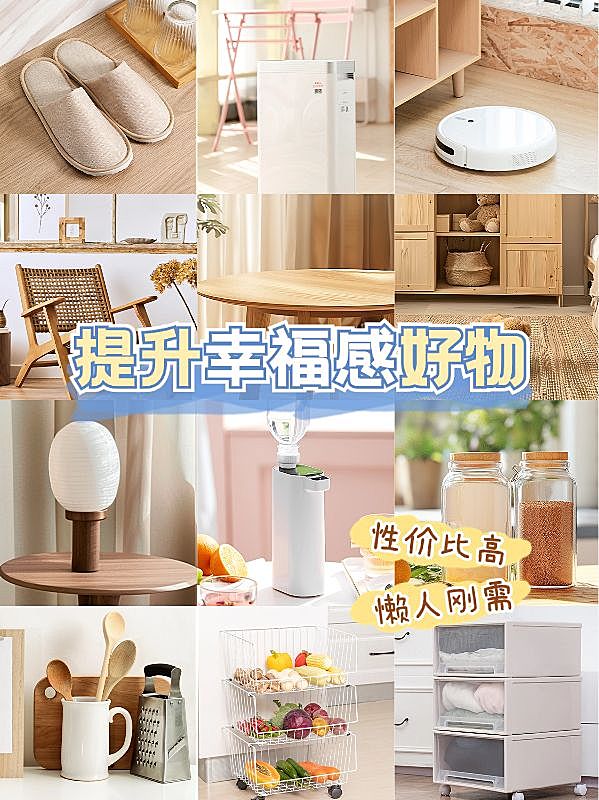 好物推荐种草分享拼图宫格花字小红书封面