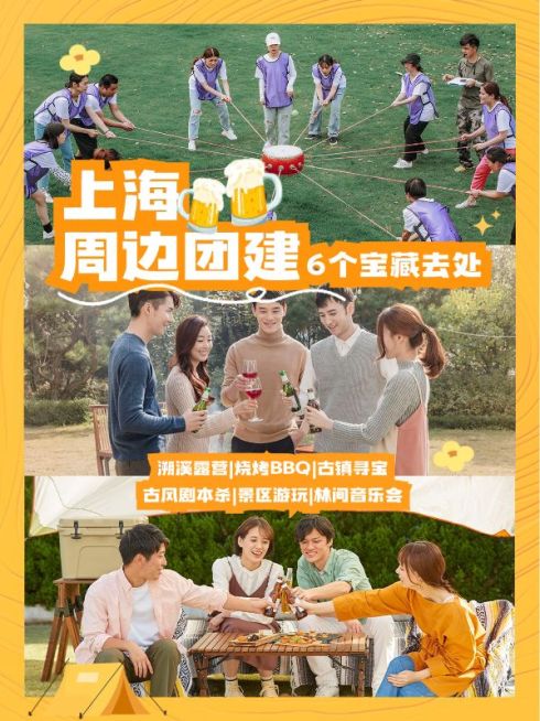 企业行政团建攻略拼图花字小红书封面AIGC预览效果