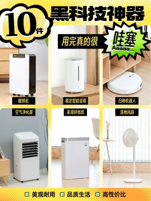 清新波谱半调晒图家居家装选购指南小红书套装封面预览效果