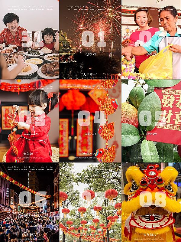 春节祝福春节晒照新年祝福拼图晒照