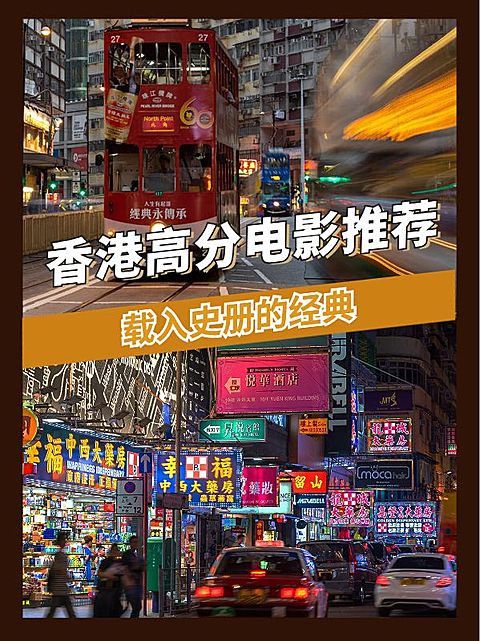 高分影视推荐小红书封面