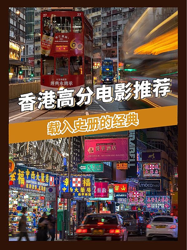 高分影视推荐小红书封面