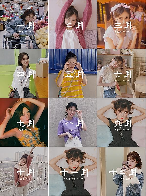 跨年朋友圈年终总结十二宫格拼图晒照