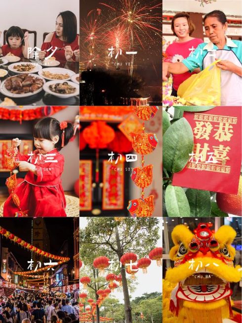 春节祝福春节晒照新年祝福拼图晒照预览效果