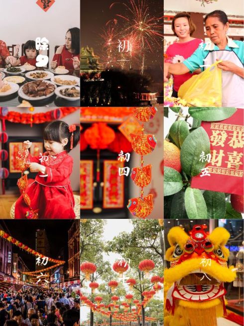 春节祝福春节晒照新年祝福拼图晒照预览效果