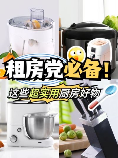 家居好物推荐拼图宫格花字小红书封面